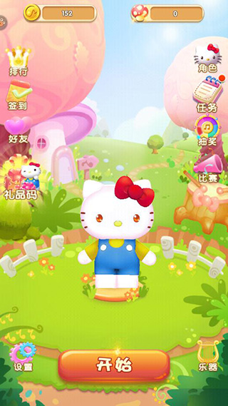 凯蒂猫跑跑乐4