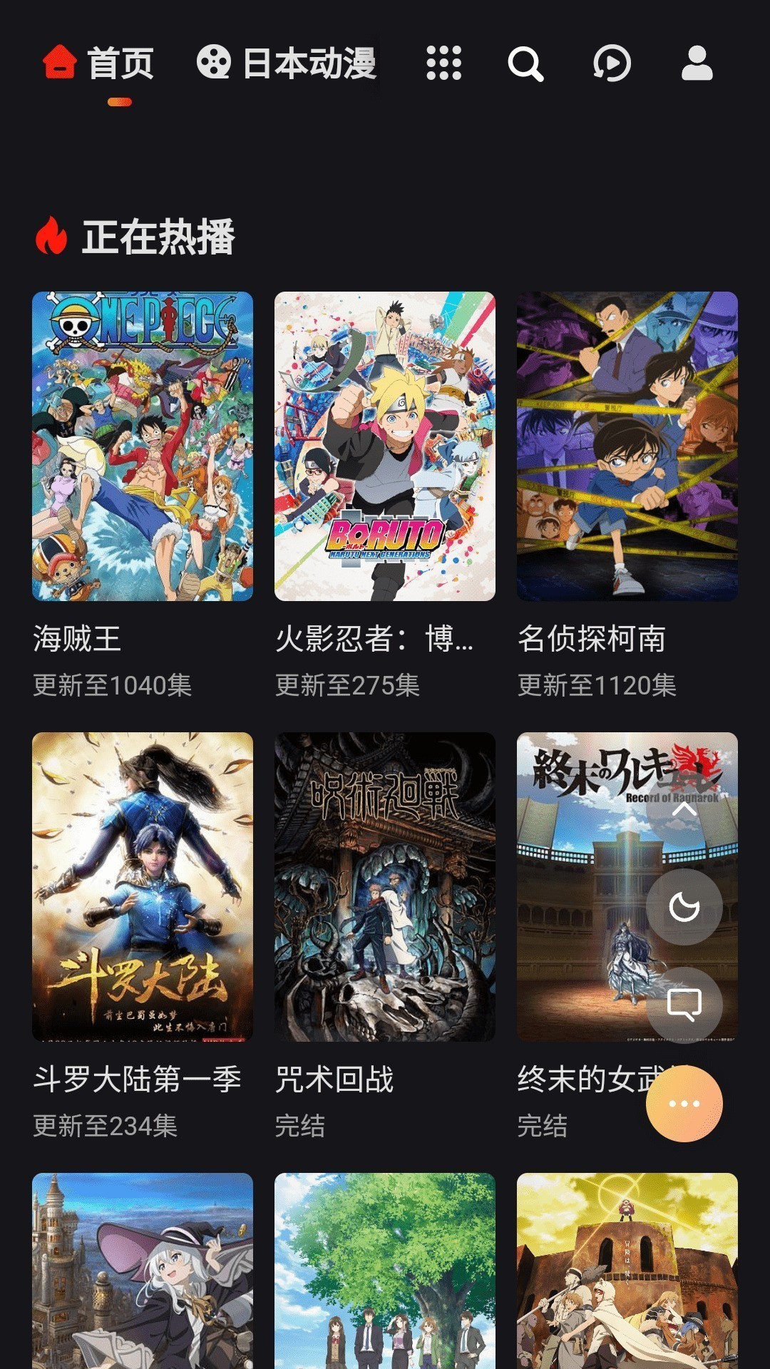 mx动漫3
