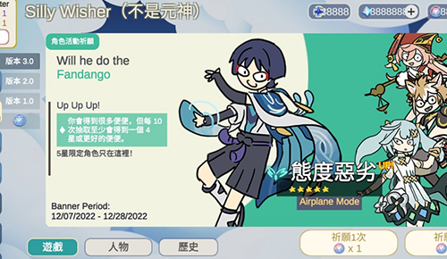 原神抽卡模拟器智慧版5