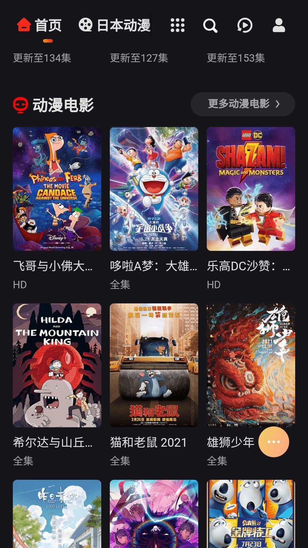 mx动漫2