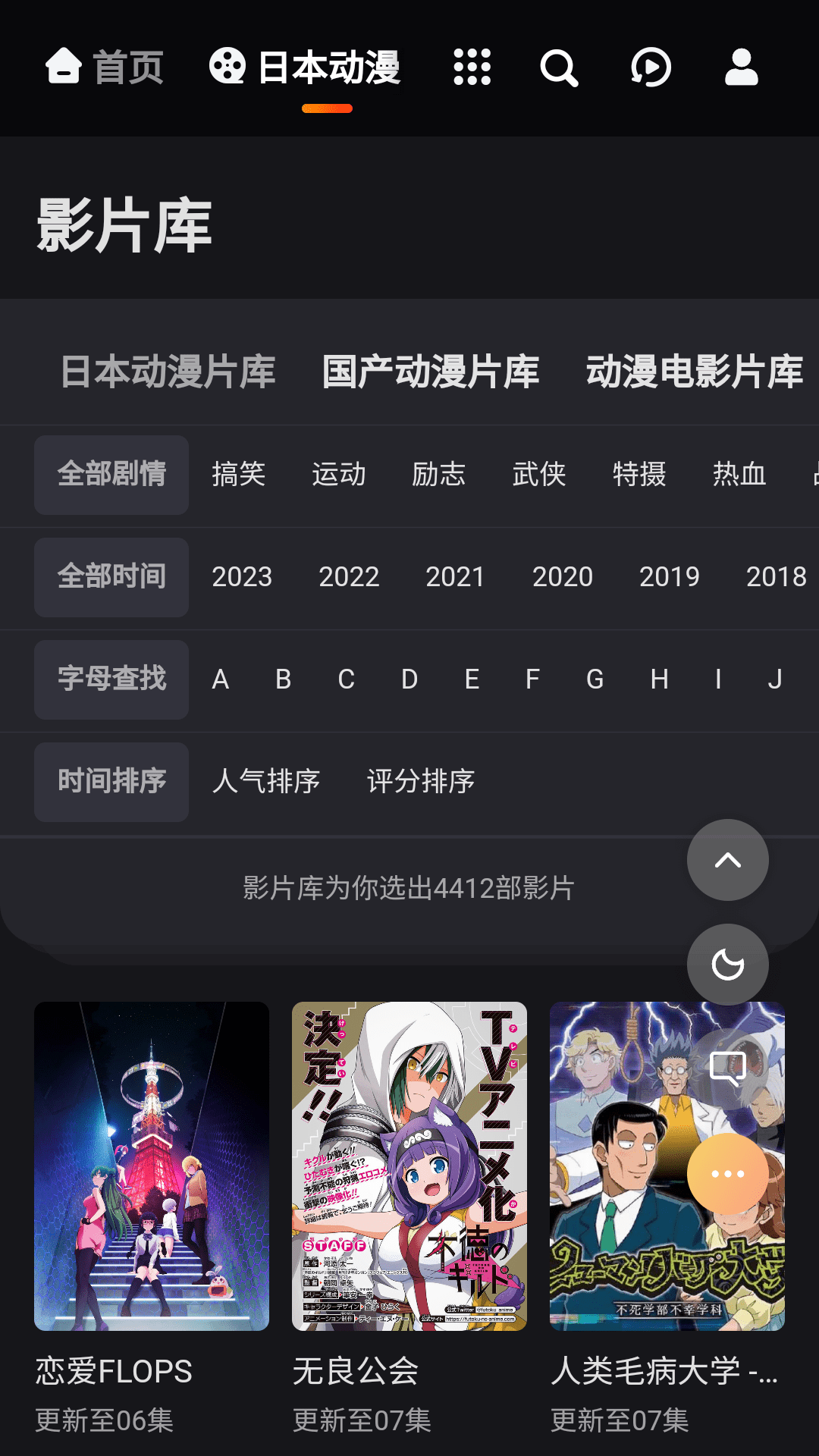 mx动漫1