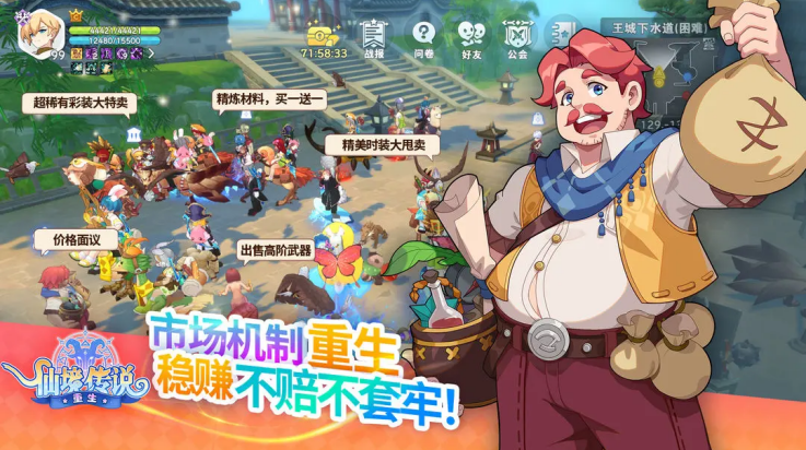 仙境传说重生2