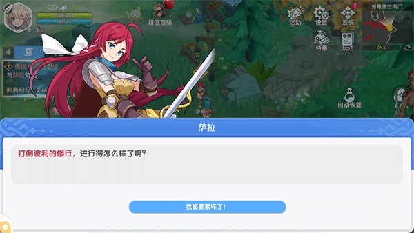 RO仙境传说重生图片3
