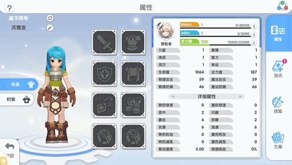 RO仙境传说重生图片2