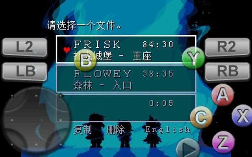 三角符文第三章