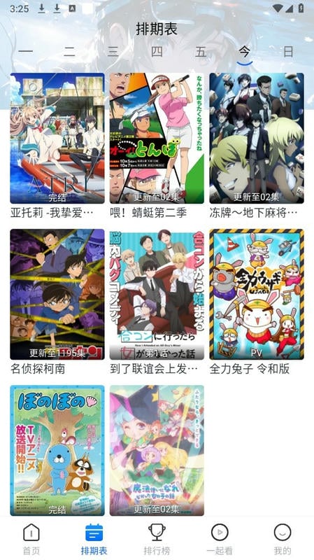 三号动漫
