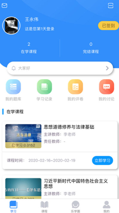 英华学堂