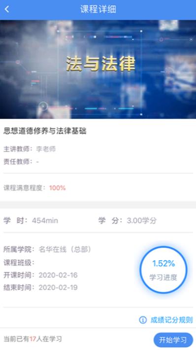英华学堂