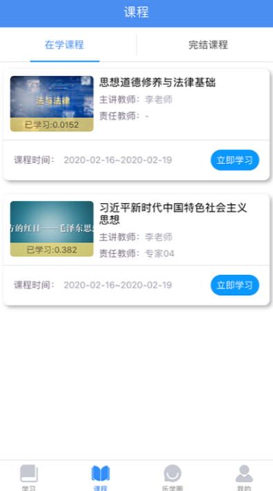 英华学堂