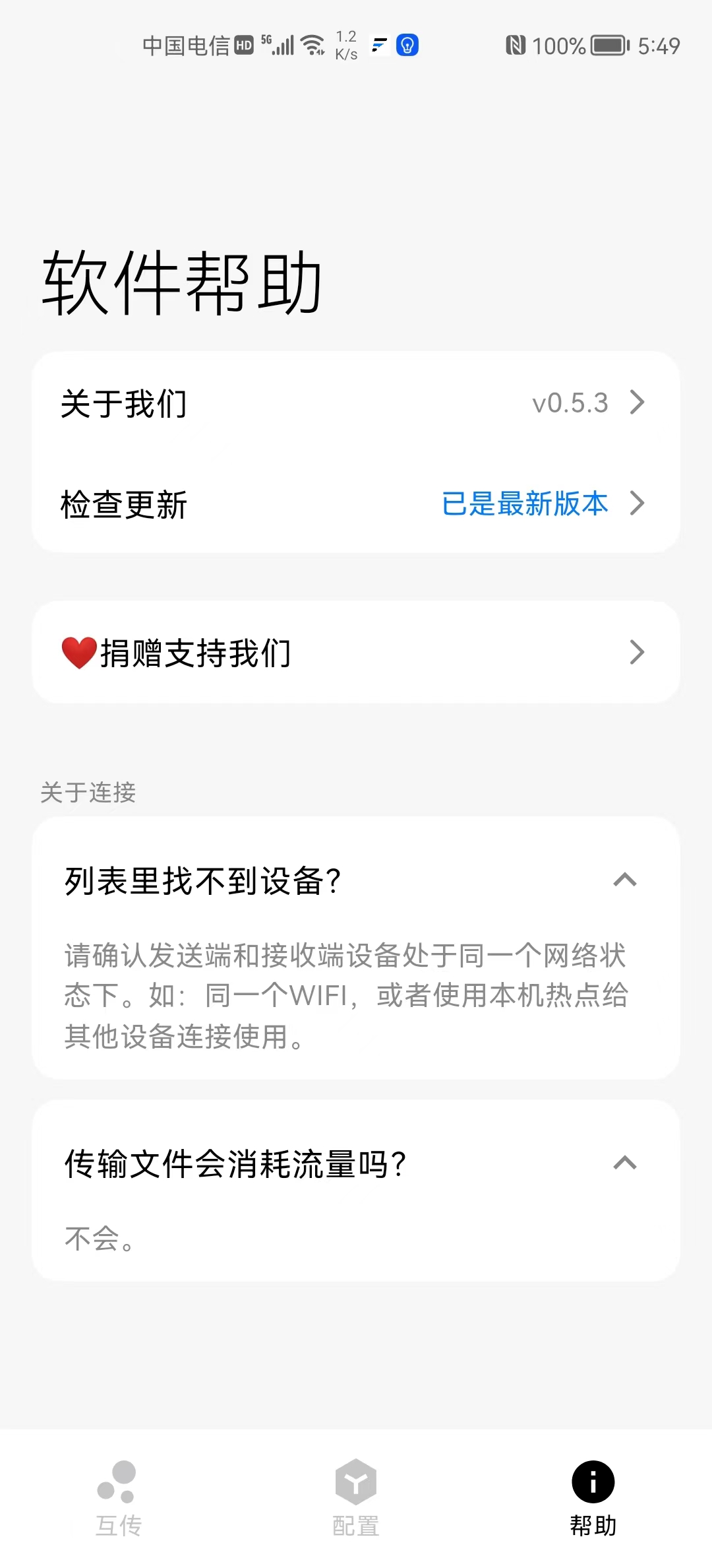 flix快传4