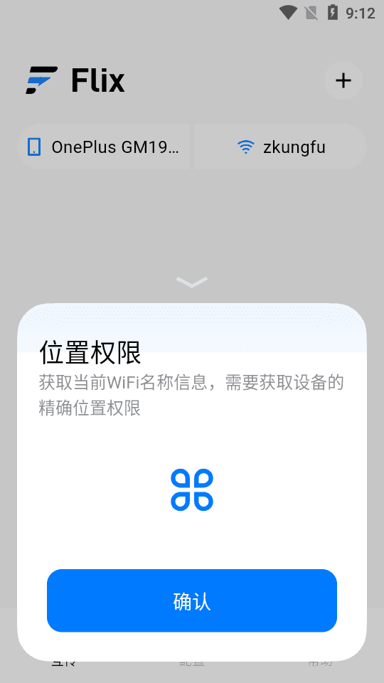 flix快传1