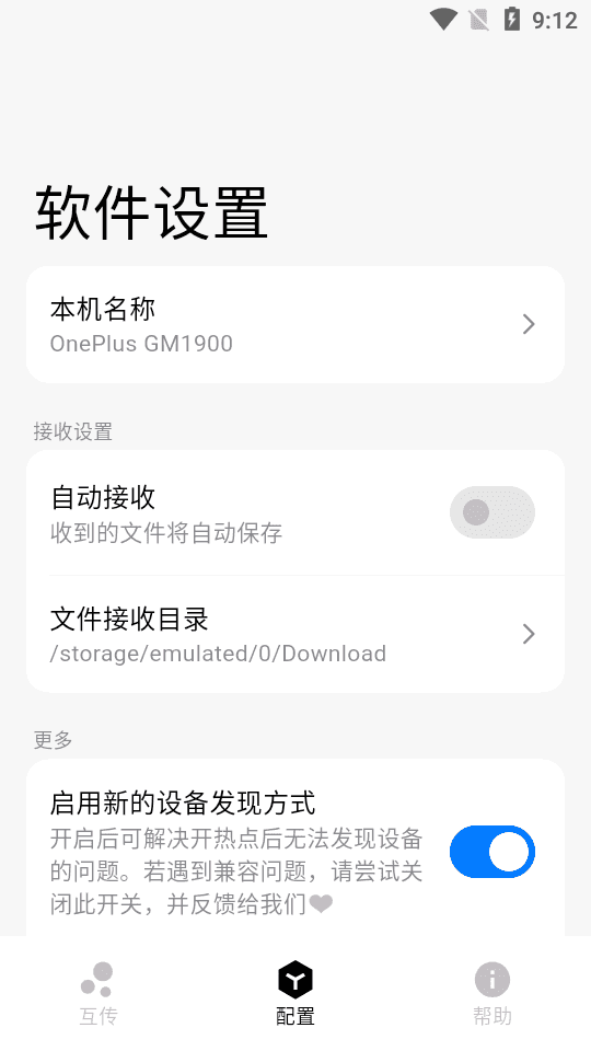 flix快传2