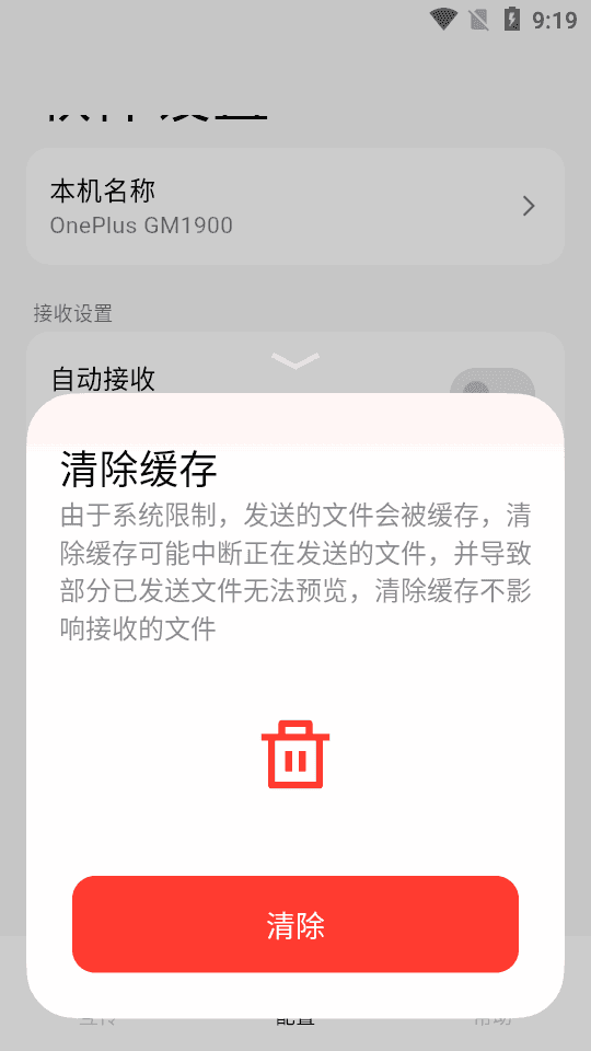 flix快传3
