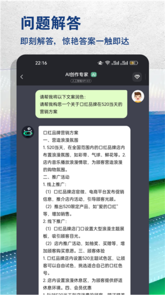 ai创作专家4