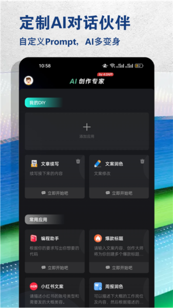 ai创作专家5