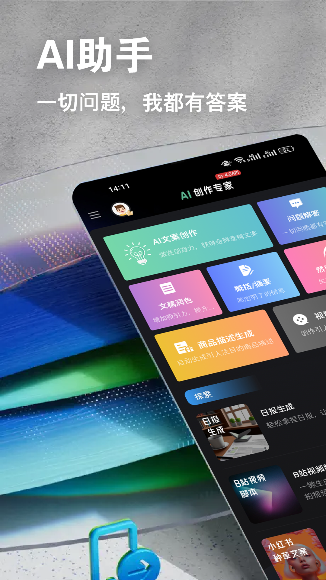 ai创作专家1