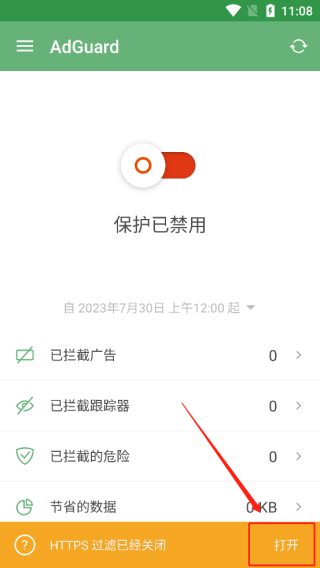 AdGuard最新中文安卓版
