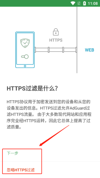 AdGuard最新中文安卓版