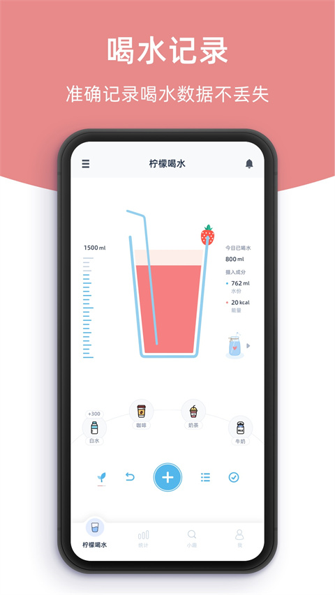 柠檬喝水5