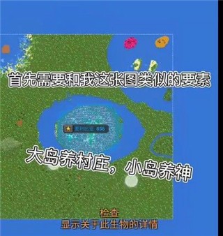 世界盒子模拟器怎么创半神1