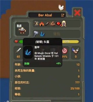 世界盒子模拟器怎么创半神4