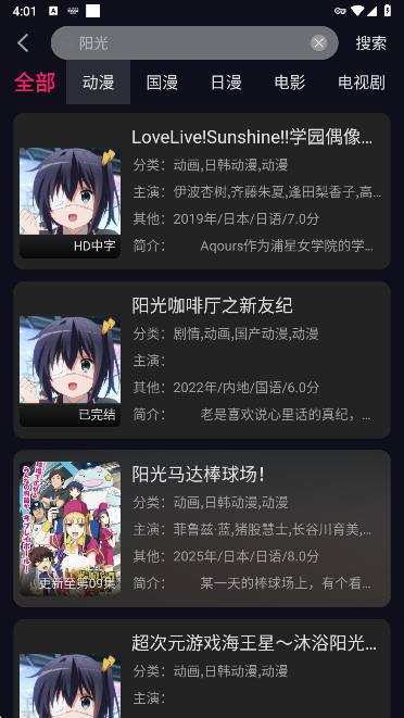 丫丫动漫
