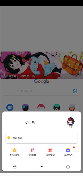 AD浏览器3