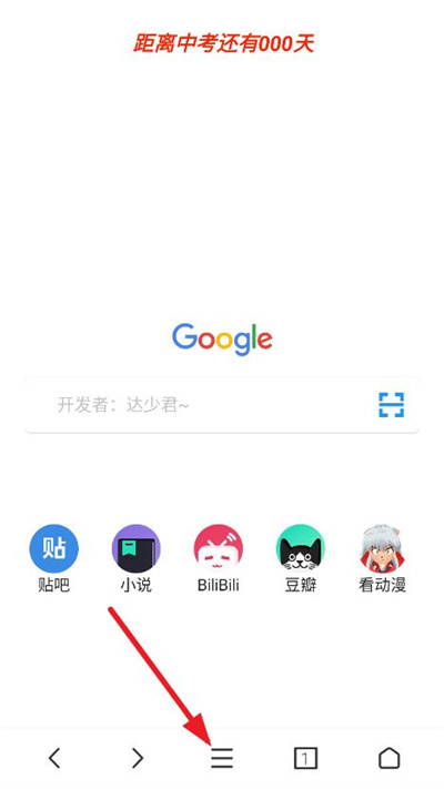 AD浏览器app官方版下载