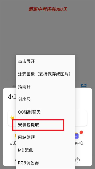 AD浏览器app官方版下载