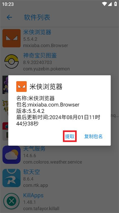 AD浏览器app官方版下载