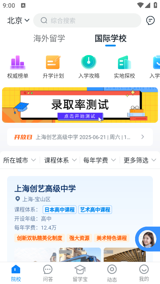 怎么使用截图3