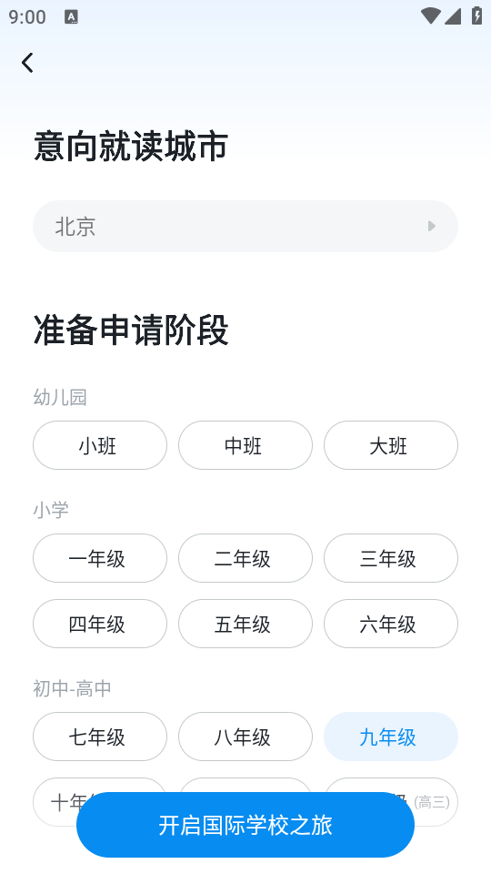 怎么使用截图2