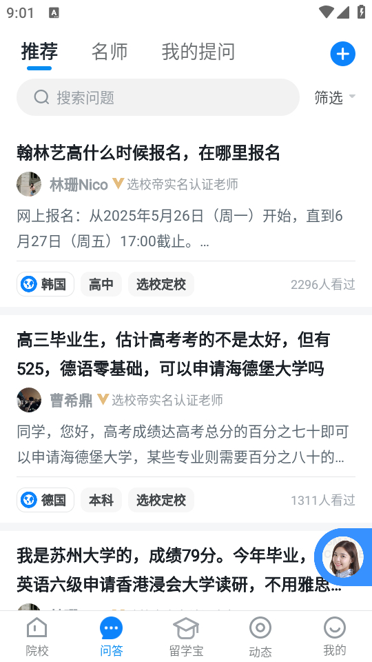 怎么使用截图4