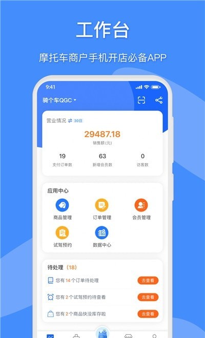 牛小二招聘3
