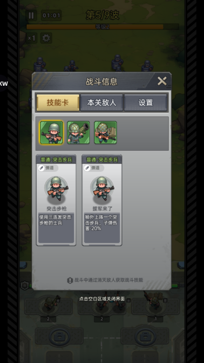 小兵特工队