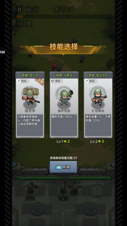 小兵特工队
