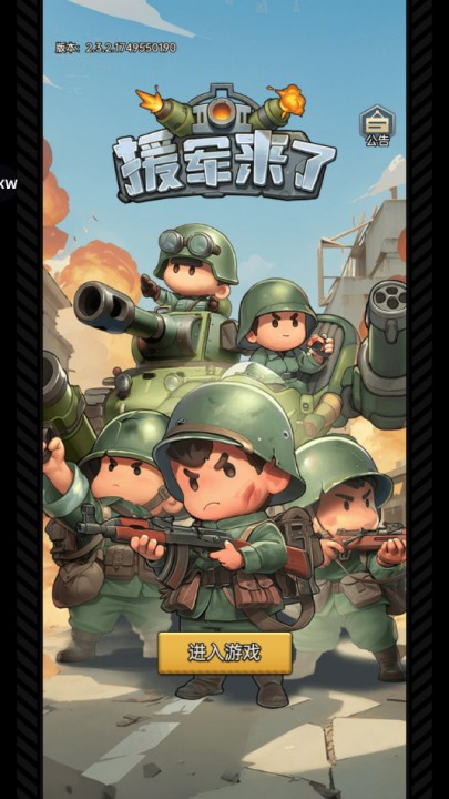 小兵特工队