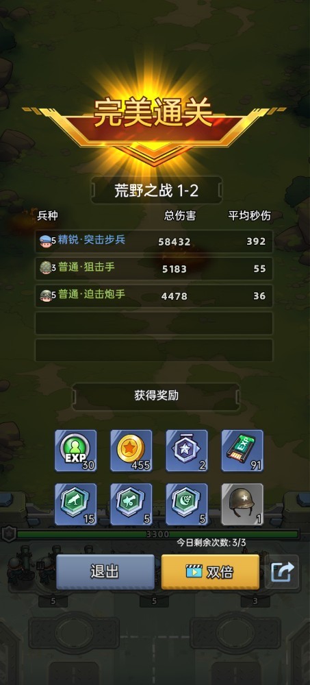 小兵特工队