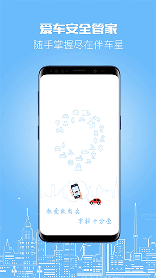 伴车星4