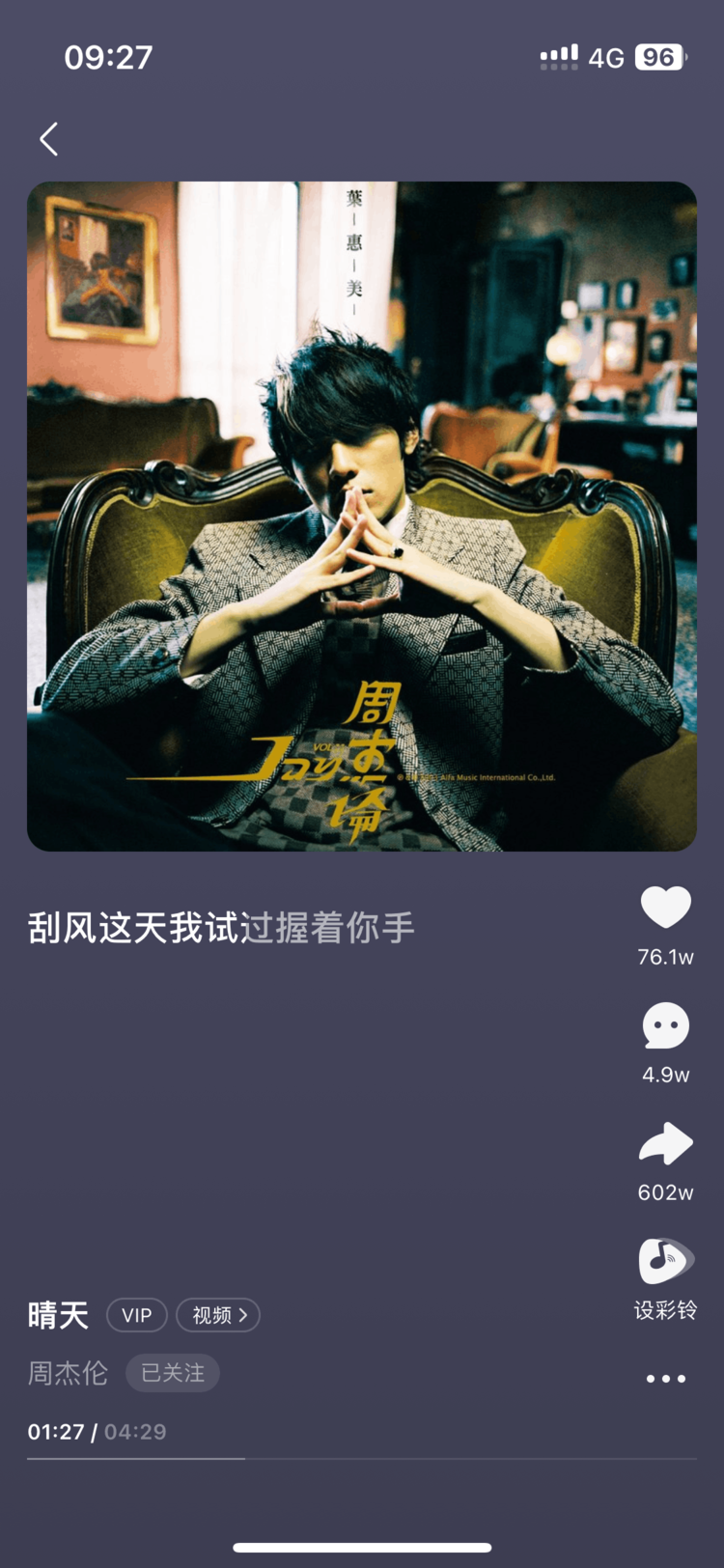 咪咕音乐彩铃版4