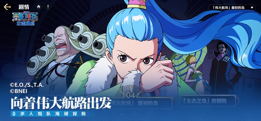 航海王壮志雄心