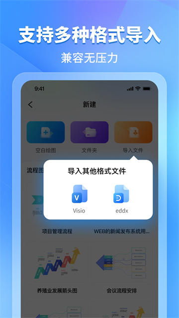 亿图图示1