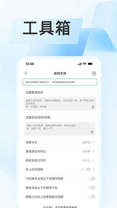 群发无忧2
