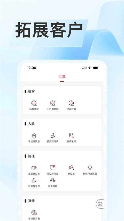 群发无忧3