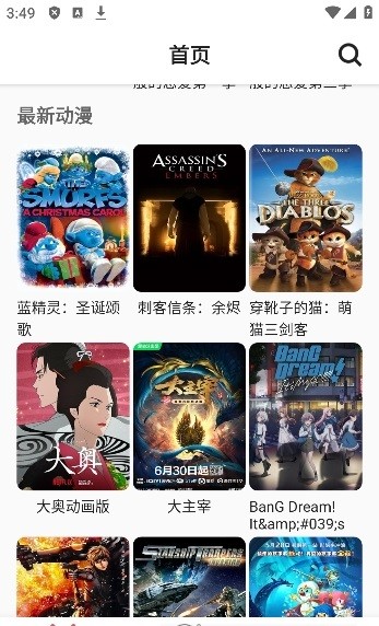 熊猫影院3
