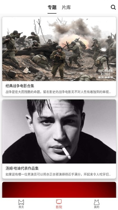 熊猫影院
