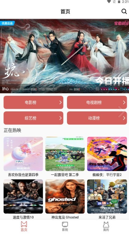 熊猫影院