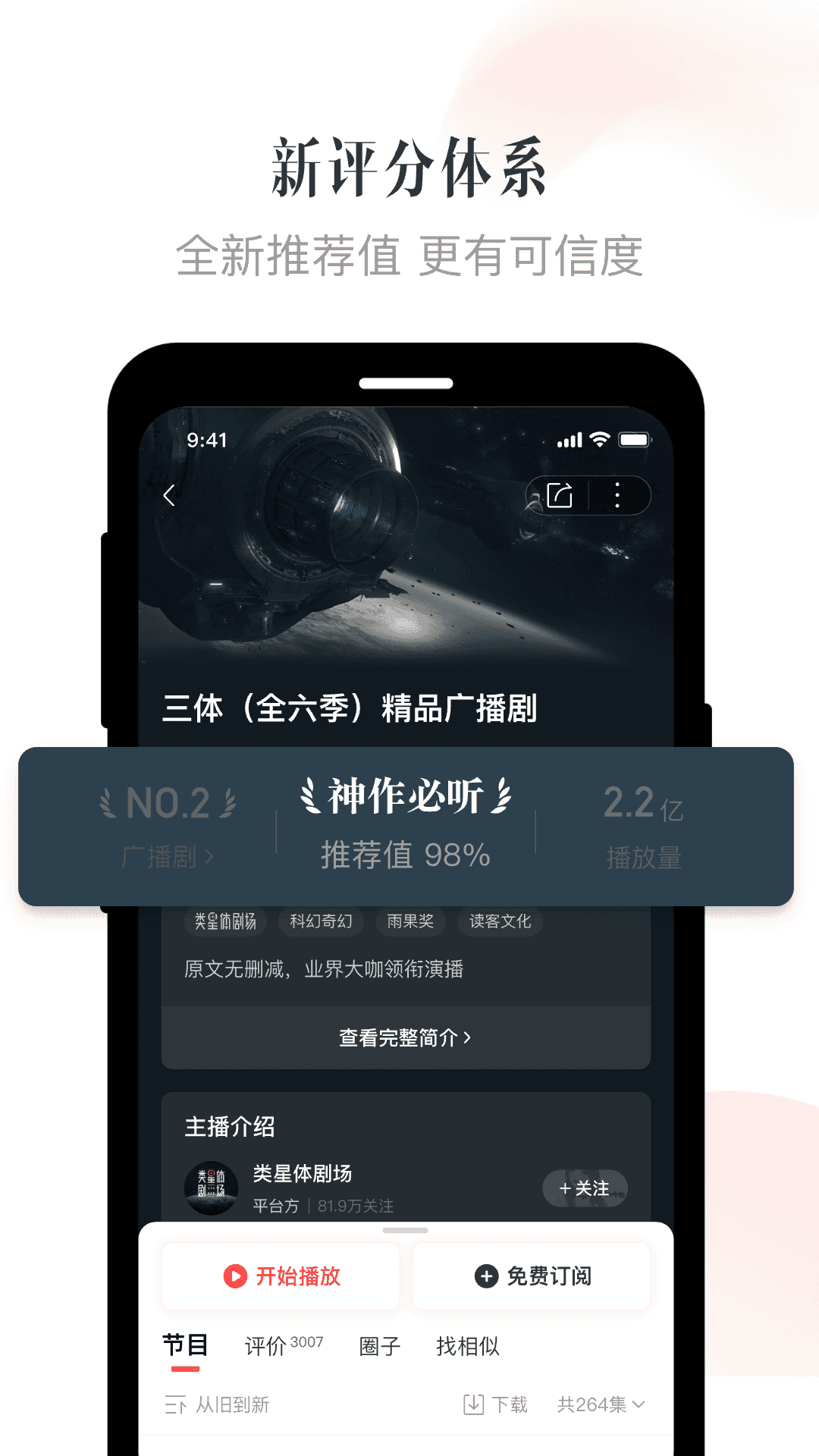 喜马拉雅fm1