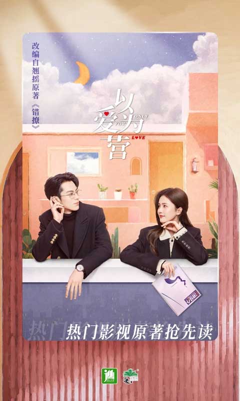 晋江文学城1