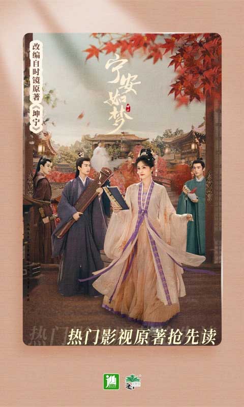 晋江文学城2
